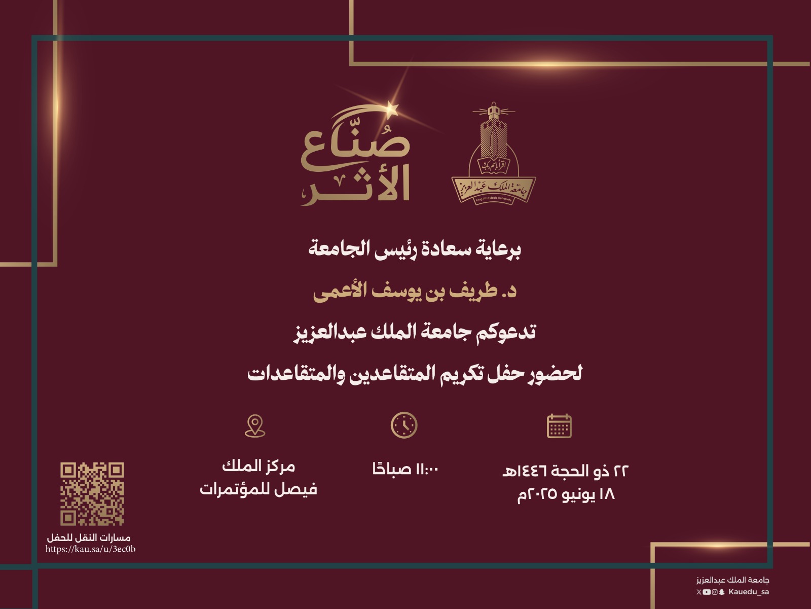 دعوة لحضور